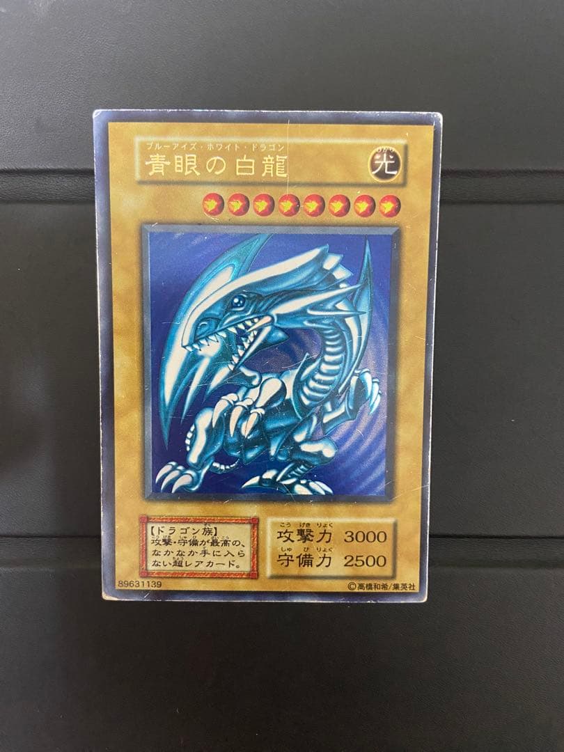 Bandai Blue-Eyes White Dragon Initial Ultra Version Yu-Gi-Oh! card with Japanese text and artwork