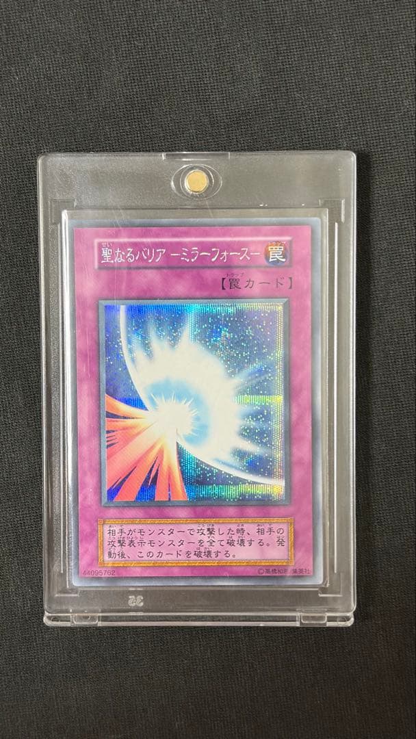 Bandai Yu-Gi-Oh Sacred Barrier Mirror Force Secret Rare card from Vol.7 with excellent surface condition