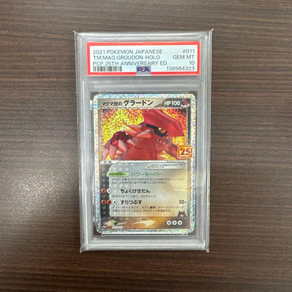 Bandai 25th Anniversary Garchomp promotional card graded PSA 10 Gem Mint Japanese edition