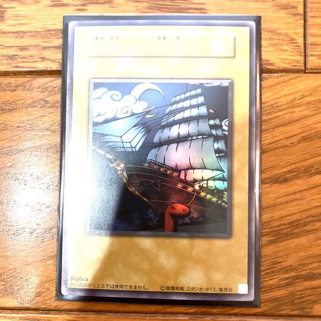 Ultra Rare Yu-Gi-Oh Atlas from Pegasus trading card Japan import in protective sleeve