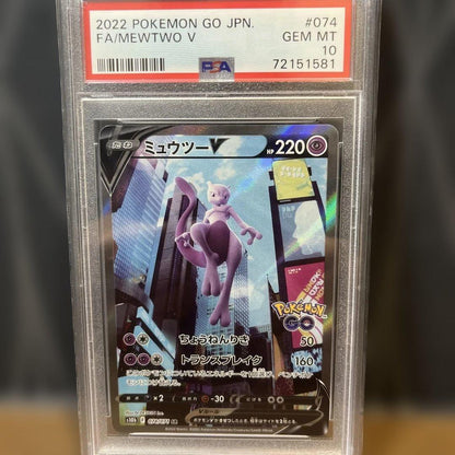 Pokemon Go Mewtwo V SR Card 074/071 graded PSA10 in protective case from Japan