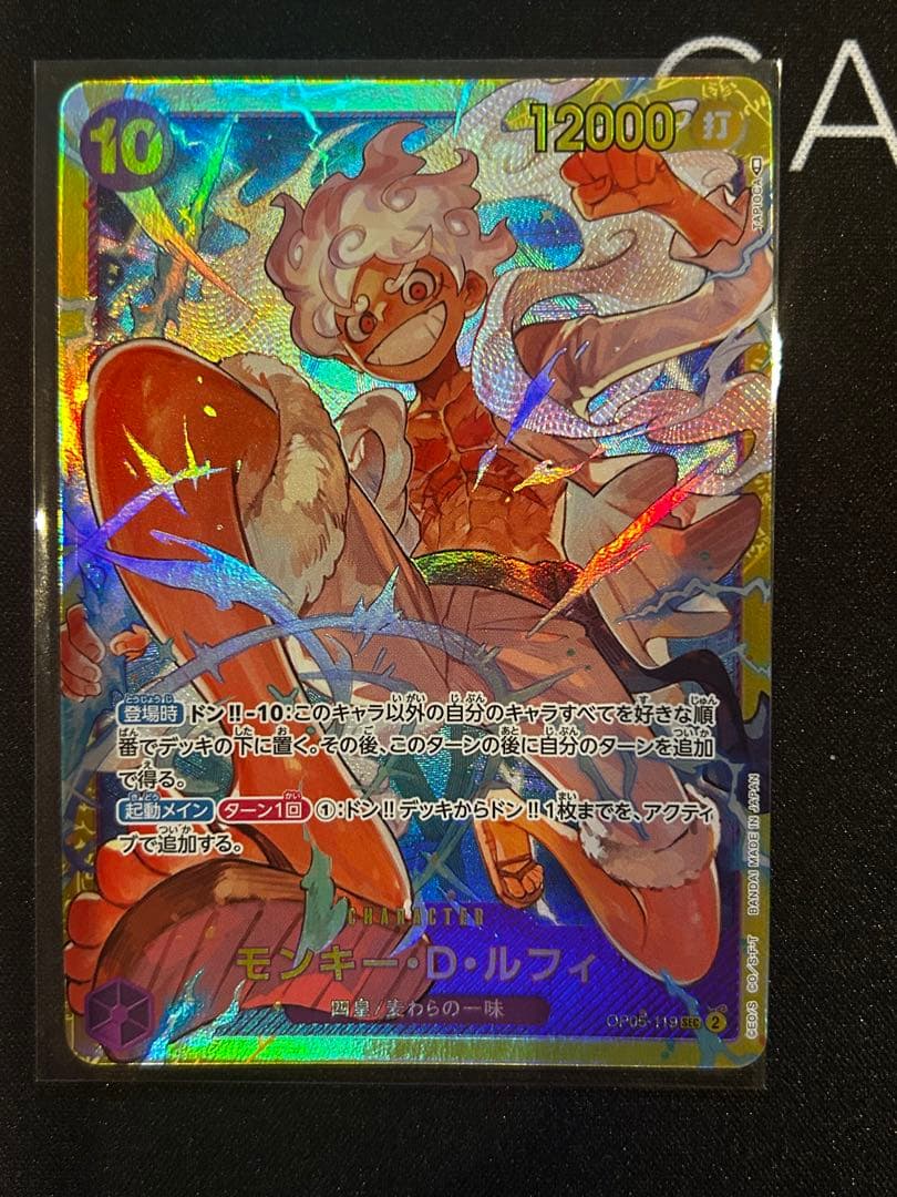 One Piece Monkey D. Luffy Secret Parallel OP05-119 Japanese trading card level 10 with 12000 attack power