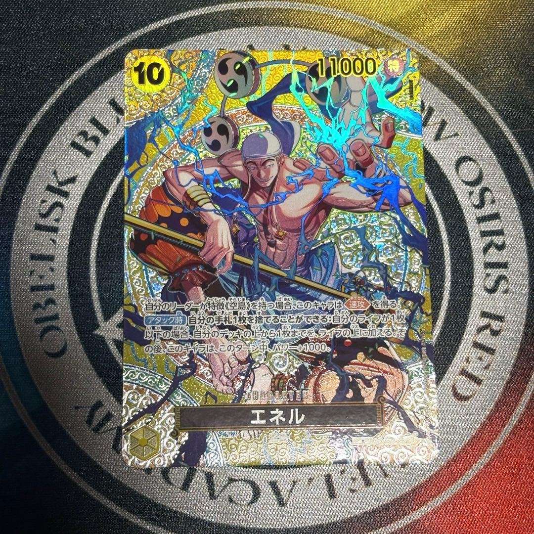 Bandai One Piece Card Kamigashima Adventure eb02-052 EnerSP Japanese single card in sleeve