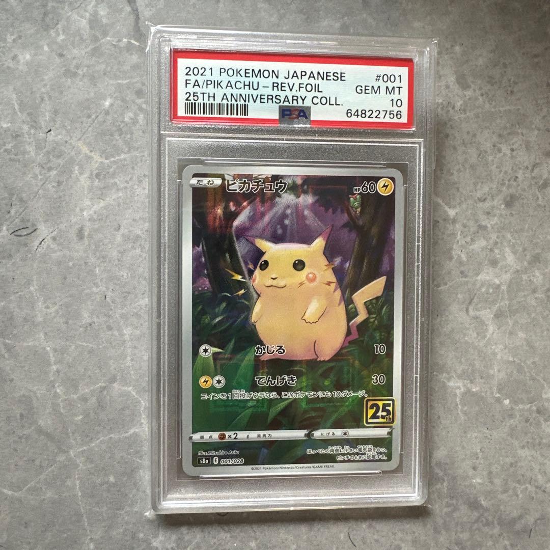Pokemon Pikachu Mirror Card 25th Anniversary Collection S8a Japanese PSA 10 Gem Mint