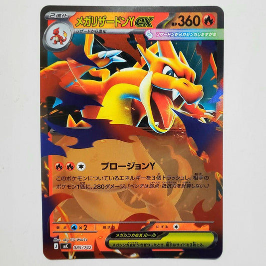 Seiken Pokemon Mega Rayquaza Y Mirror Card single sheet from Pokemon series by Seiken