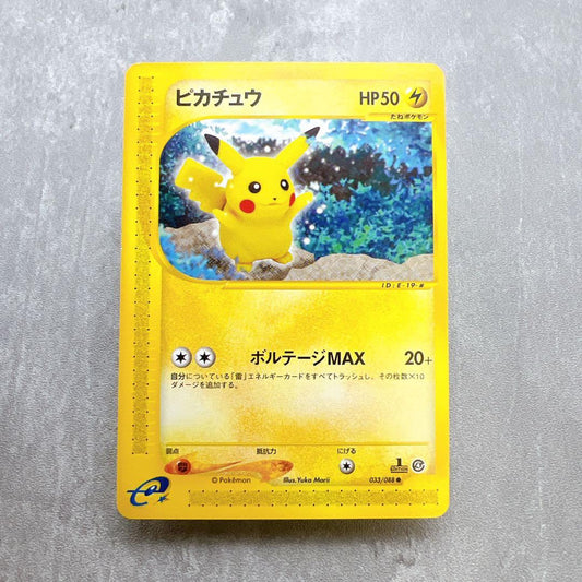 Authentic Japanese Pokemon Card E Pikachu Land of Ruin 033/088 trading card shown in original condition