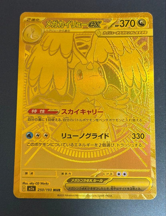 Bandai Pokémon Card Megayo Ryuu ex Mega Dragonite ex MUR from Scarlet & Violet series in protective sleeve