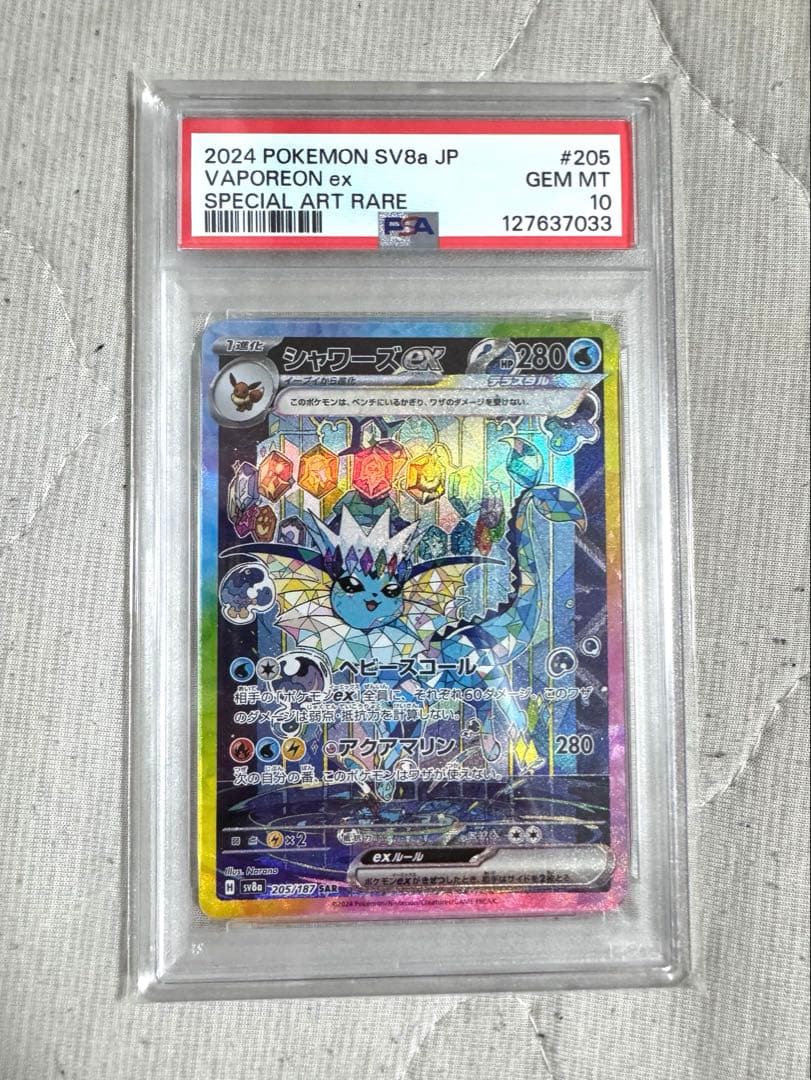 Shawars Ex SAR Japanese PSA10 card from Scarlet & Violet High-Class Pack 2024 Rare Special Art