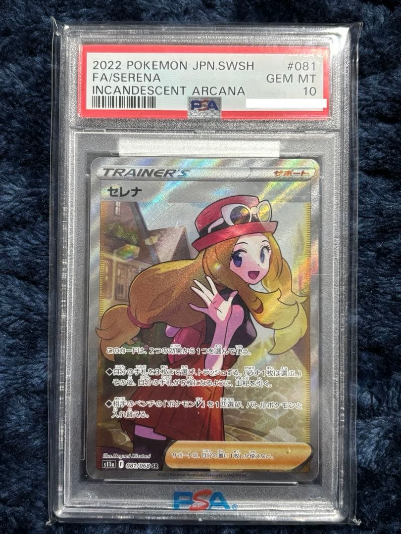 Seena S11a Sword & Shield Super Rare card graded PSA10 in protective case from Japan import