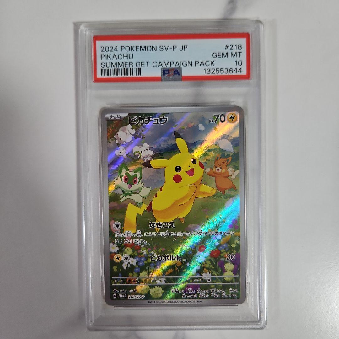 Bandai PSA10 Pikachu promotional trading card made in Japan from the Pokemon Card Summer Came series