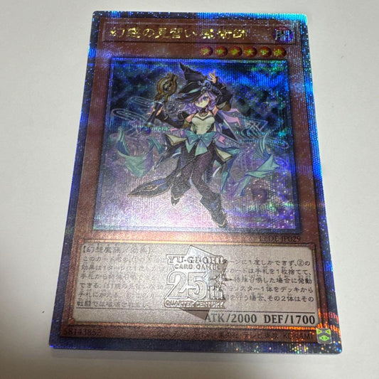Quoshik Mischievous Apprentice Magician 25th Secret Rare Nightmare Apprentice trading card
