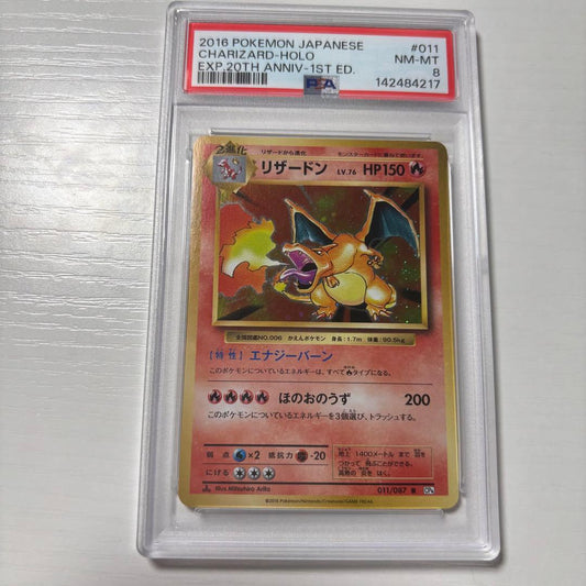 Pokemon Center Charizard R CP6 20th Anniversary 011/087 PSA 8 Japanese collectible card