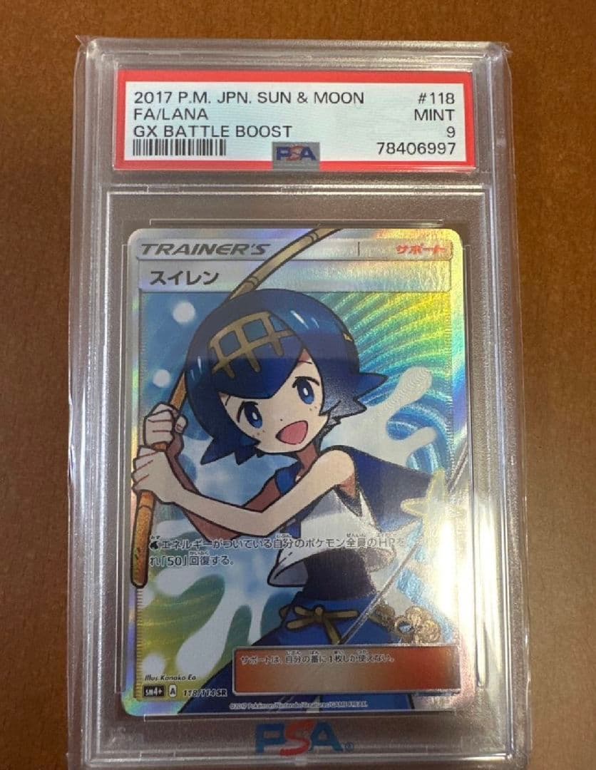 Bandai Pokemon Card Swampert PSA 9 Japanese single card front view
