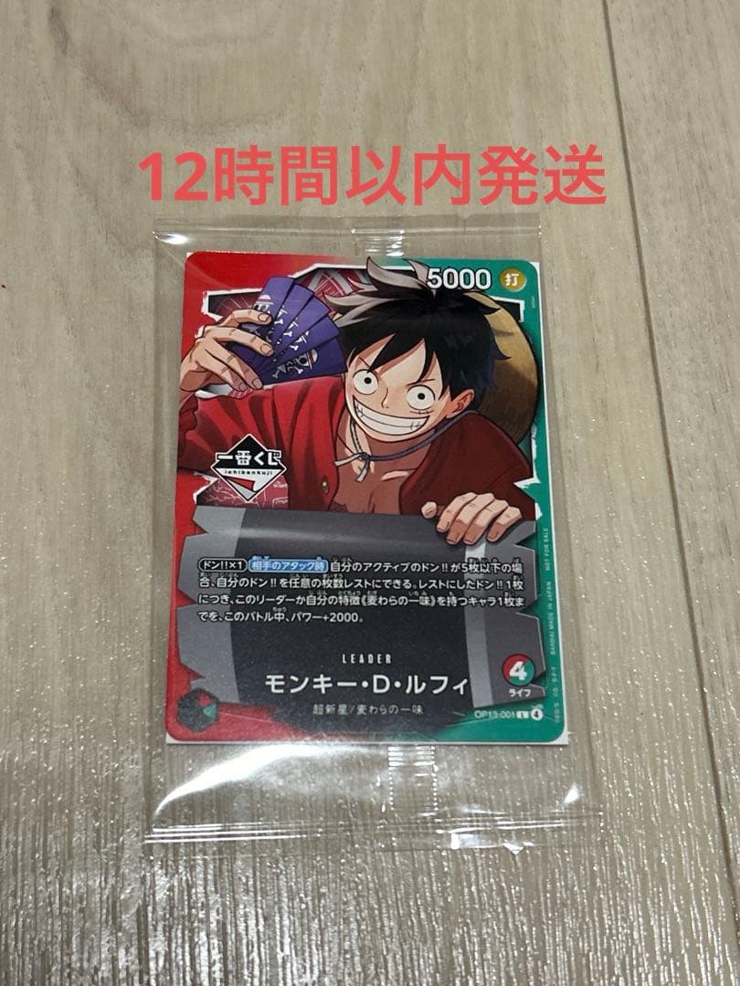 One Piece Monkey D Luffy promotion card from Japan, unopened and securely packaged for shipping.