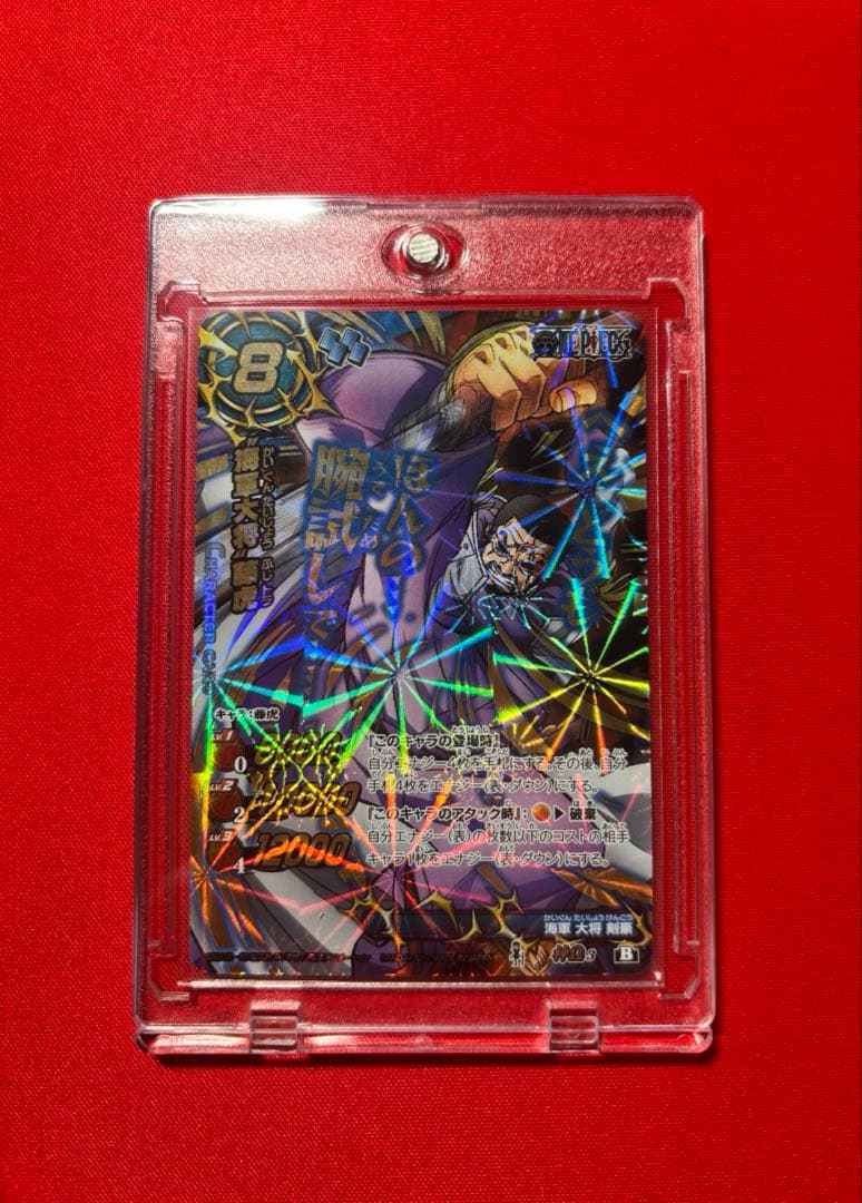 Mirabatus Luffy One Piece Miracle Battle Card Dazas booster pack featuring popular characters