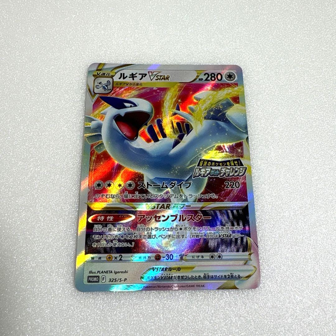 Pokemon Card Lugia Vstar Promo featuring Lugia artwork for play use
