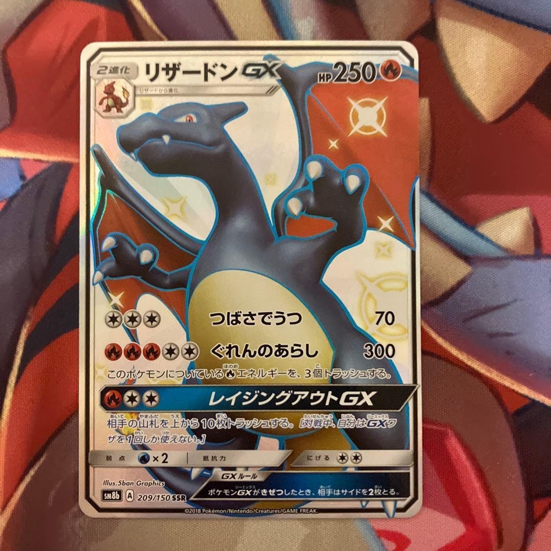 ReiZard Gx SsR collectible figure, Model SSR, displayed on a white background
