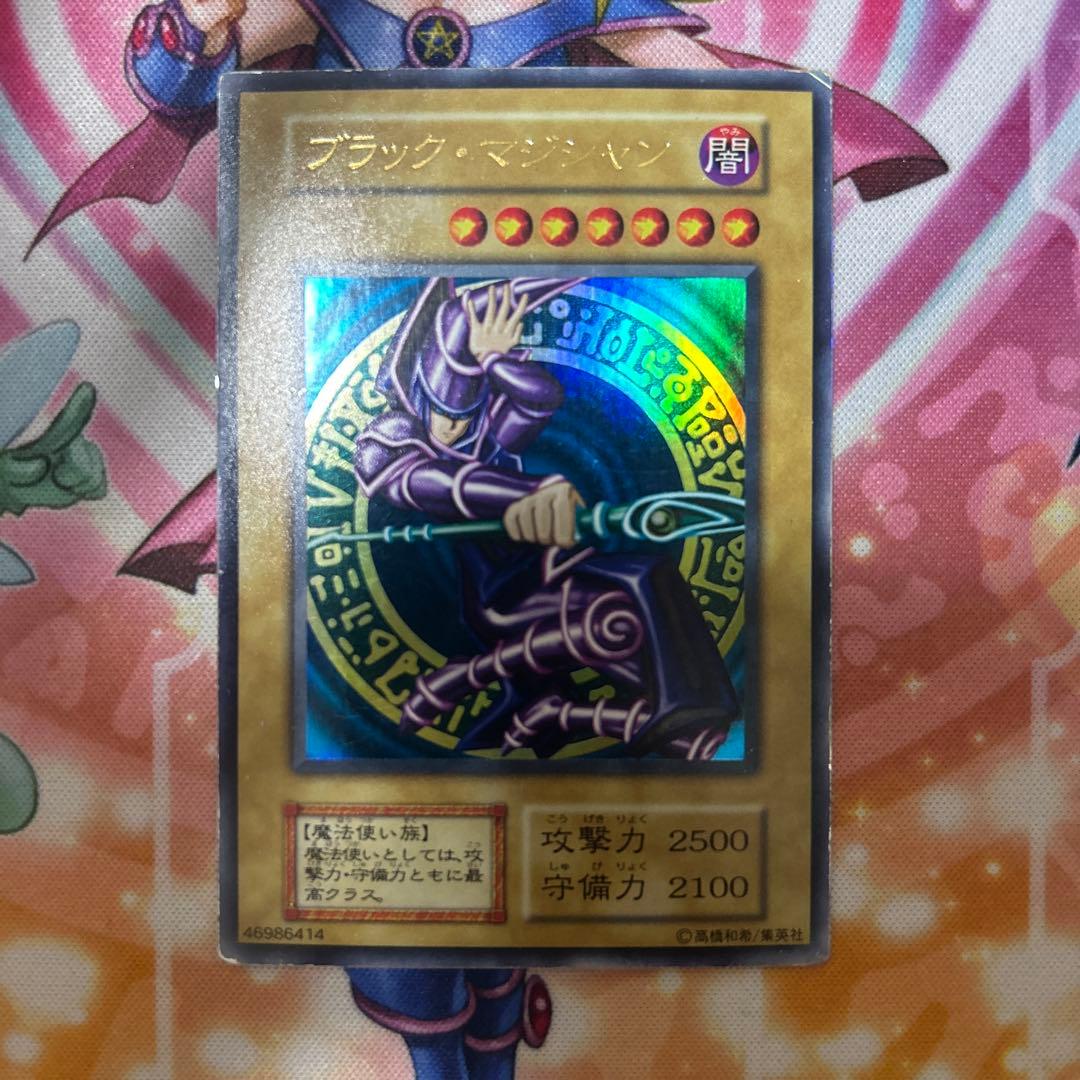 Rare Yugioh Black Magician Starter Ultra card Japanese import showing front design
