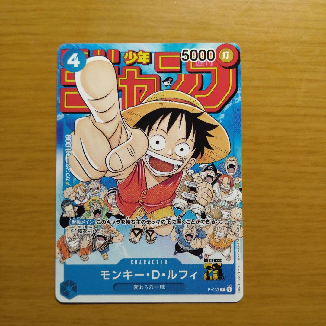 One Piece Monkey D. Luffy Jump collectible card showing white scratches and signs of wear