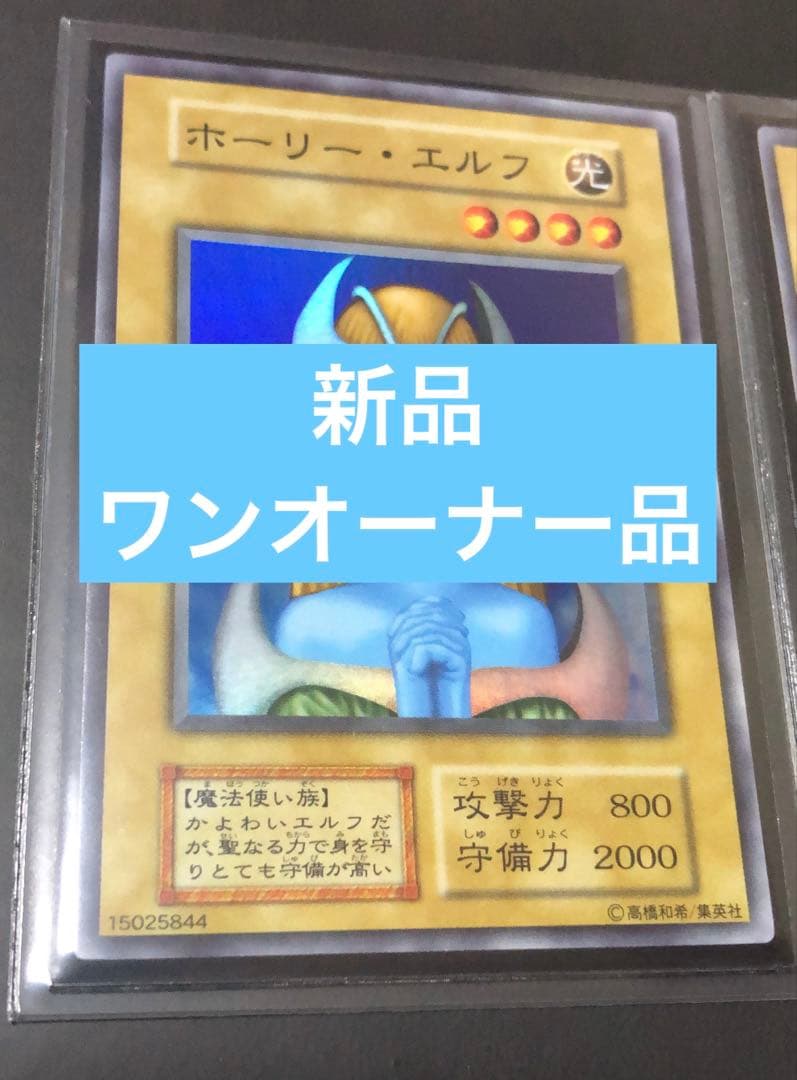 Holy Elf Series Model 1103 Leaf Relief collectible card from Japan, kept unused in protective sleeves
