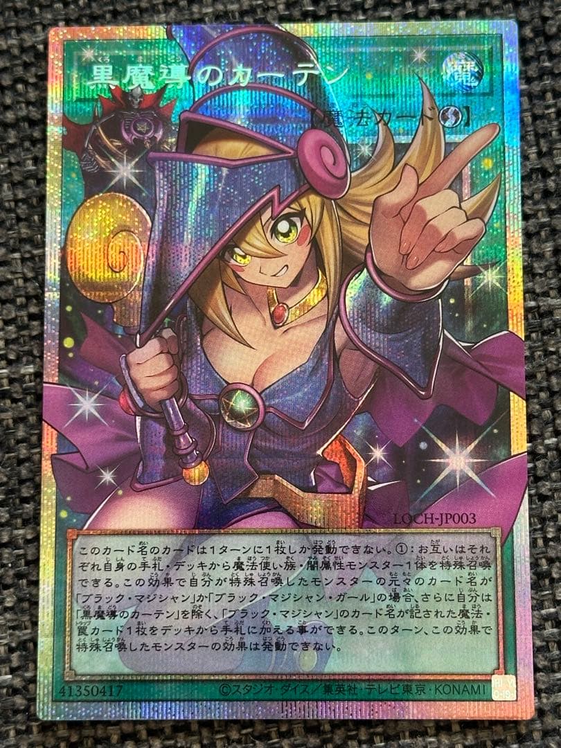 Bandai Black Magician Curtain Over-Frame Prismagic Secret Rare Card 5th Edition Japanese version