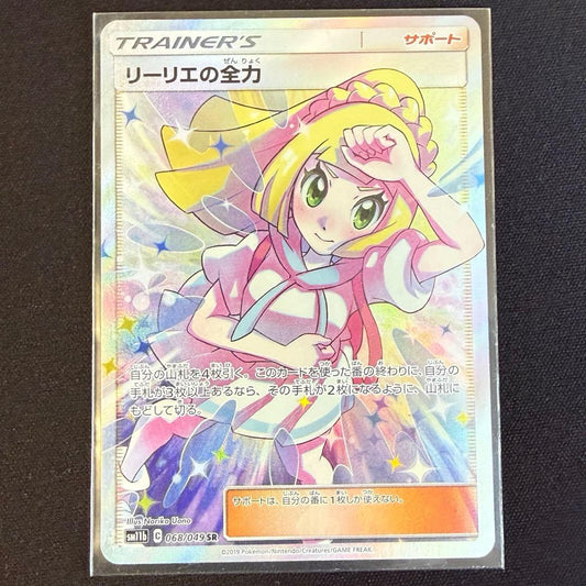 Lilie All-Out SR SM11b Dream League 068/049 collectible card from Japan import with no visible damage