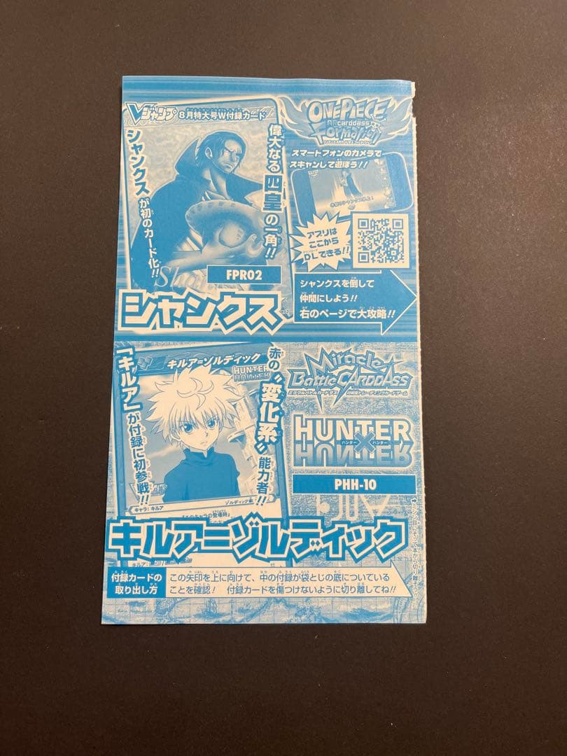 Shanks and Killua Hunter x Hunter trading cards from V Jump 2012 Japanese set