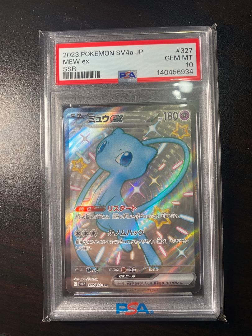 Bandai Pokémon Mewex SSR Shiny Treasure Ex collectible card graded PSA GEM MT 10