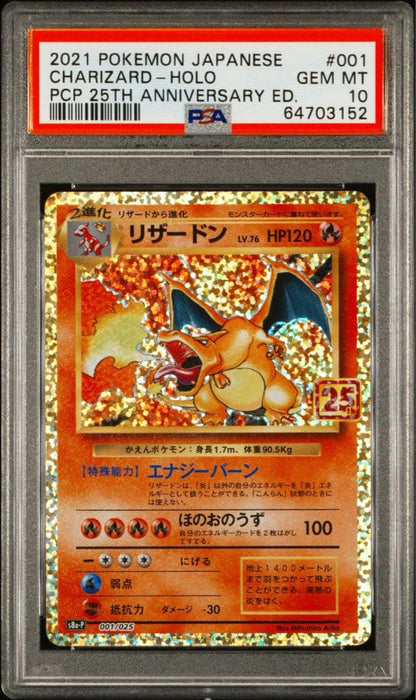 Pokemon Card Reshiram 25th Anniversary PSA10 collectible card number 555 from Japan