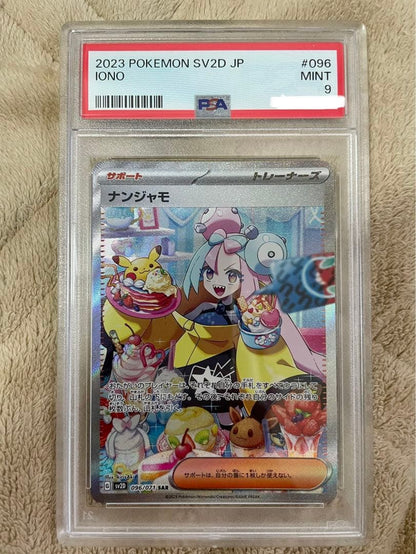 Yamada PSA9 Nanjamo Sar Pokemon card graded PSA9 in protective case with PSA certification label