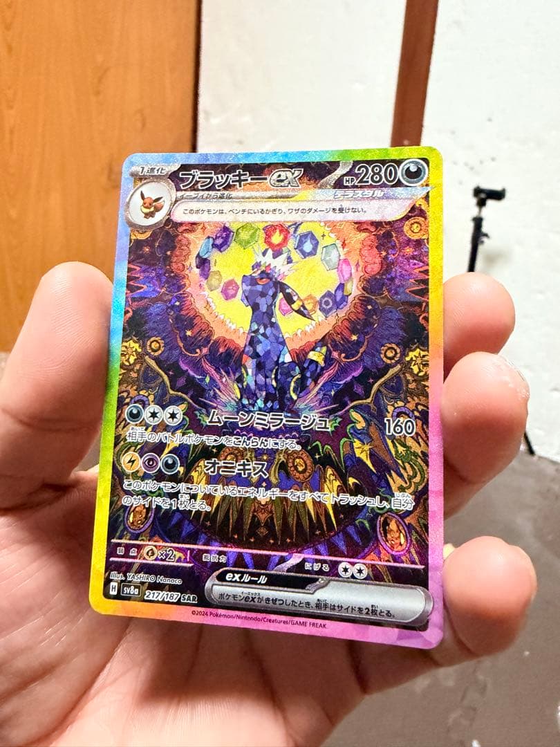 Japanese Pokemon Card Blaziken Vex SAR from Scarlet & Violet High Grade Terra Star Pack