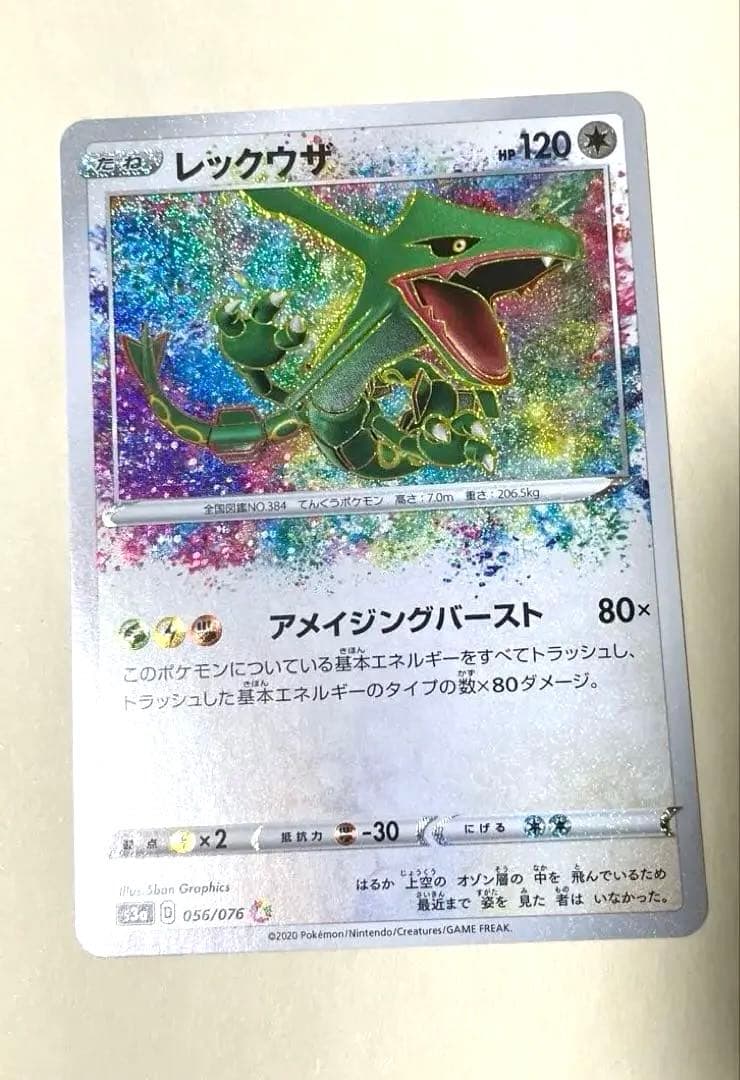Bandai Rekuza Amazing Rare Pokémon Card from Japan in good condition with no visible dirt or scratches