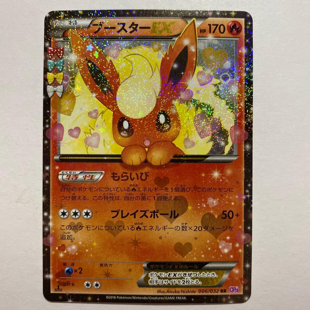 Bandai PokeKyun Collection BoosterEX RR Pikachu U collectible figure from Japan