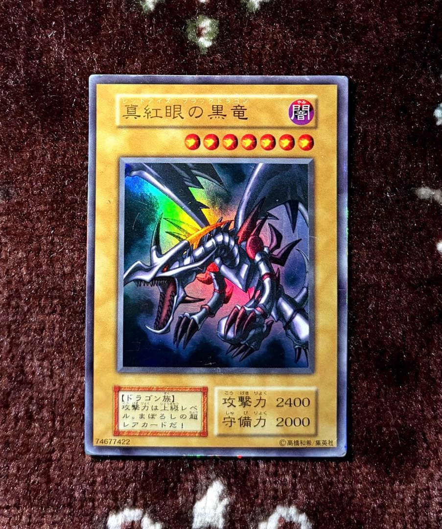 Yu-Gi-Oh Red-Eyes Black Dragon Initial Ultra Rare Japanese trading card featuring iconic dragon artwork