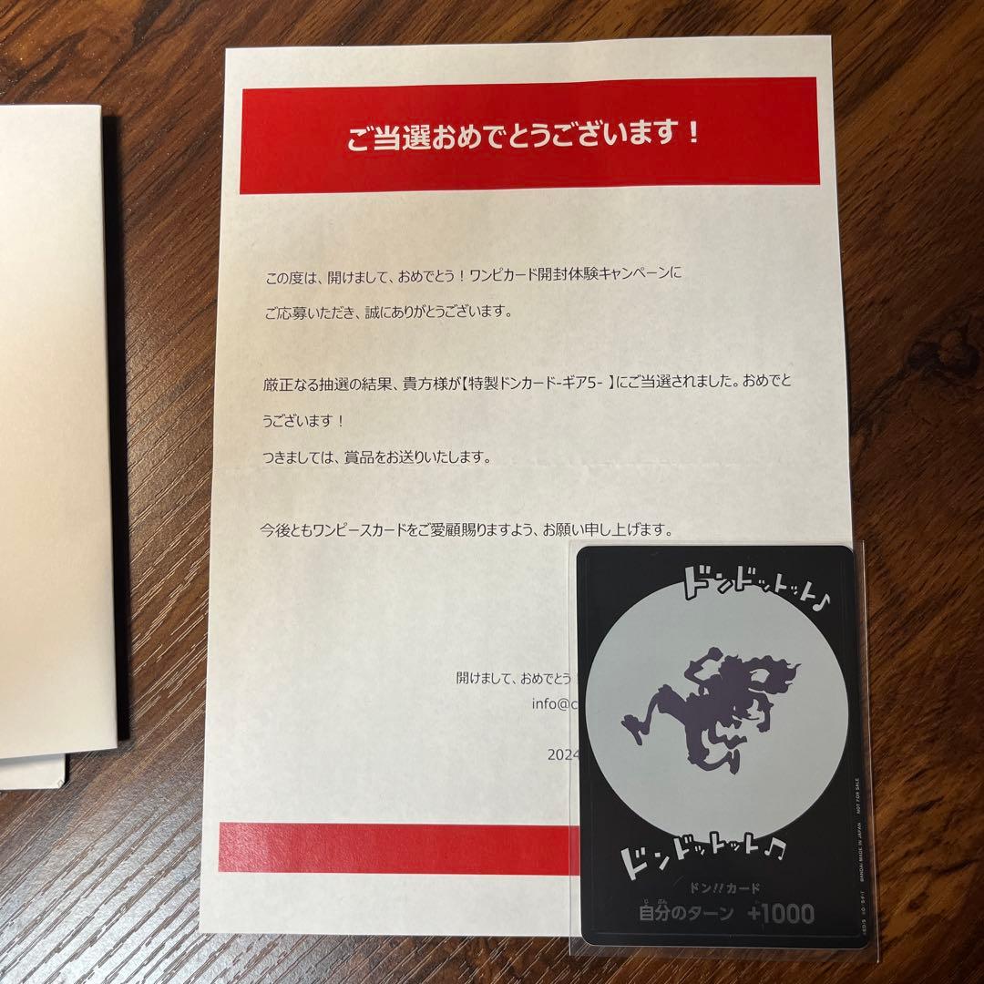 One Piece Nika Don Card Gear 5th collectible card in original sleeve with winning letter from Japan