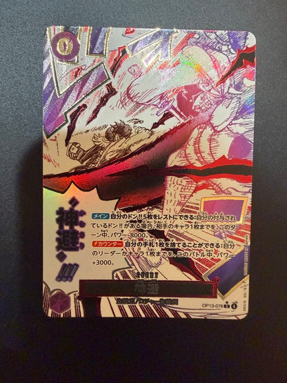 Kamsari R Parallel One Piece Roger card OP13-076 Japanese collectible card with no visible damage