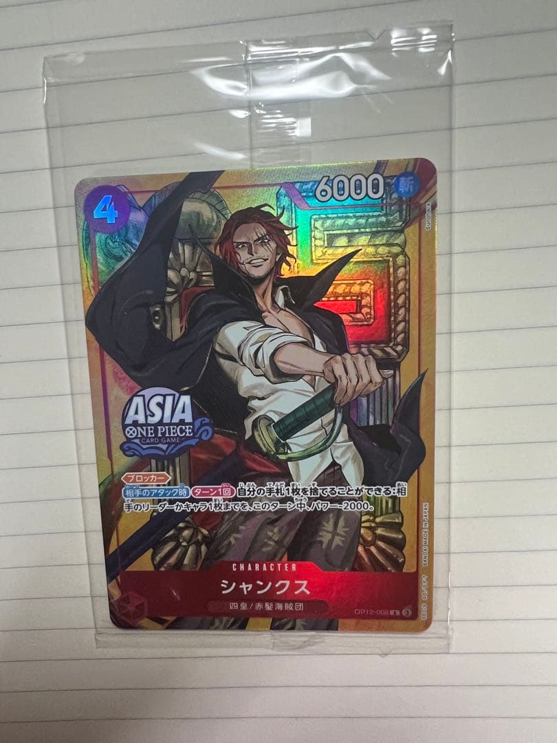 Hologram One Piece Shanks ASIA limited promotion card Japan import featuring Shanks character