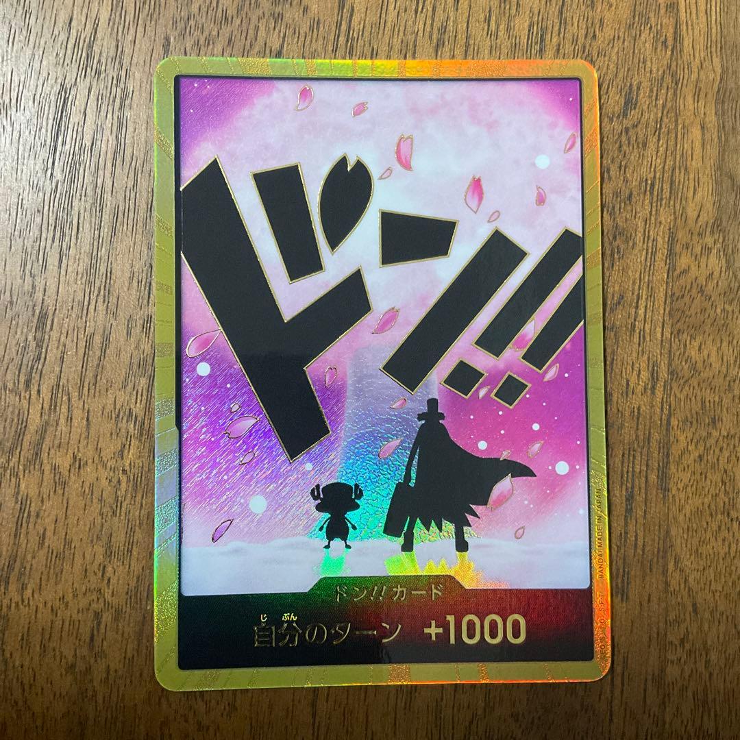 Gold Don Chopper card from One Piece Card Game Japanese promotional set featuring character Chopper