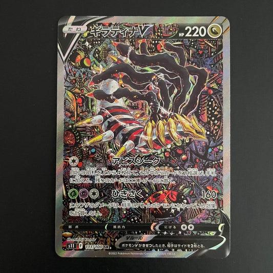 Bandai Giratina V SR collectible card from Sword & Shield S11 Lost Abyss set with minor scratches