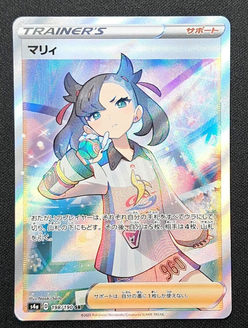 Marry Series S4a Shiny Star V baseball card SR 198/190 ungraded with minor scratches Japan import