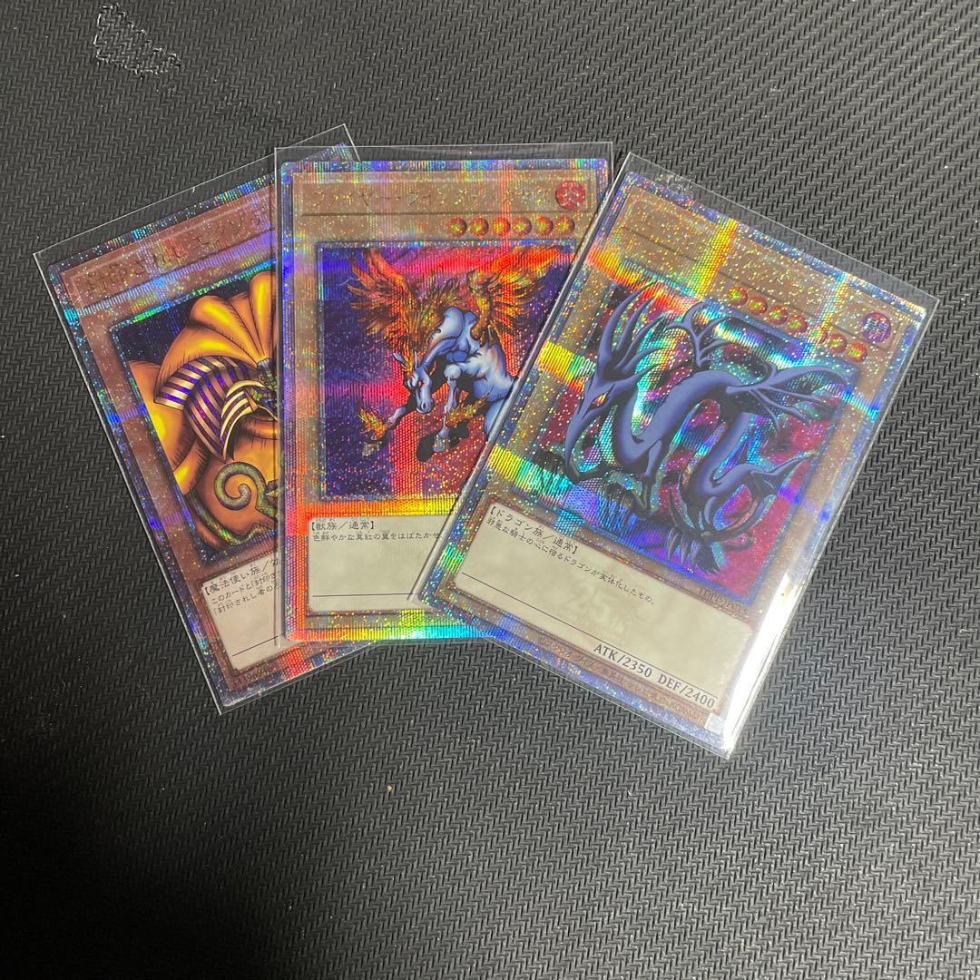 Yugioh Duelist Legend 25th Secret 3-Card Set featuring Fire Wing Pegasus Evil Night Dragon and Exodia the Forbidden One