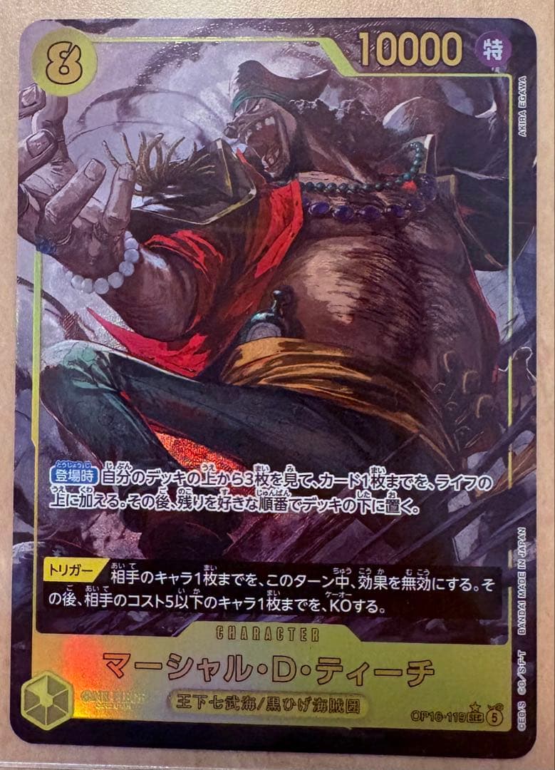 Blackbeard Pirates Marshall D. Teach Secret Rare Card OP16-119 from One Piece Card Game Japan import in protective sleeve