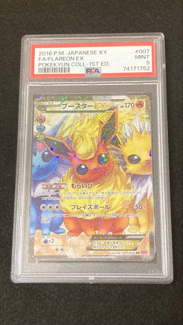 Bandai BoosterEX RR CP3 PokeKyun Collection Model 007/032 PSA9 graded collector card from Japan