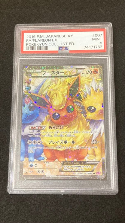 Bandai BoosterEX RR CP3 PokeKyun Collection Model 007/032 PSA9 graded collector card from Japan