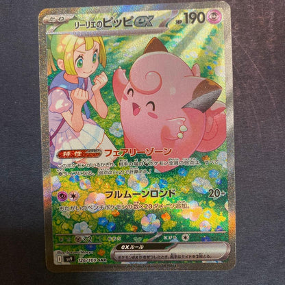 Lyrile Pikachu ex SAR SV9 Pokémon trading card from Scarlet & Violet series