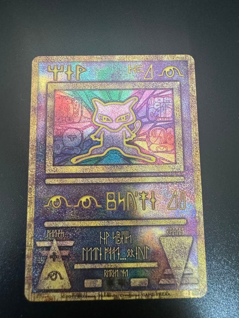 Pokemon Ancient Mew 2019 edition promo collectible card from Japan with detailed Ancient Mew design