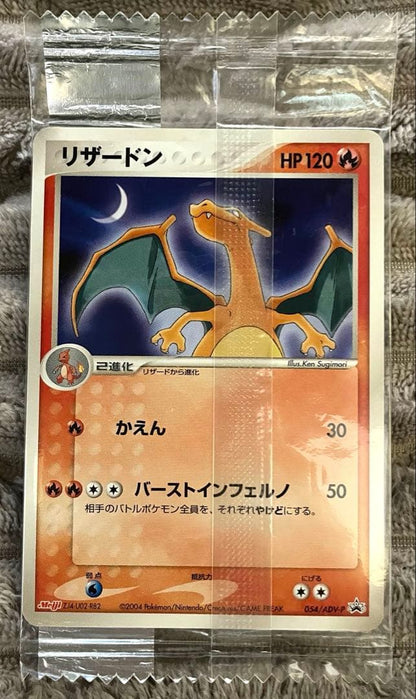 Unopened Meiji Promo Charizard 054/ADV-P Pokémon card from the ADV series in mint condition