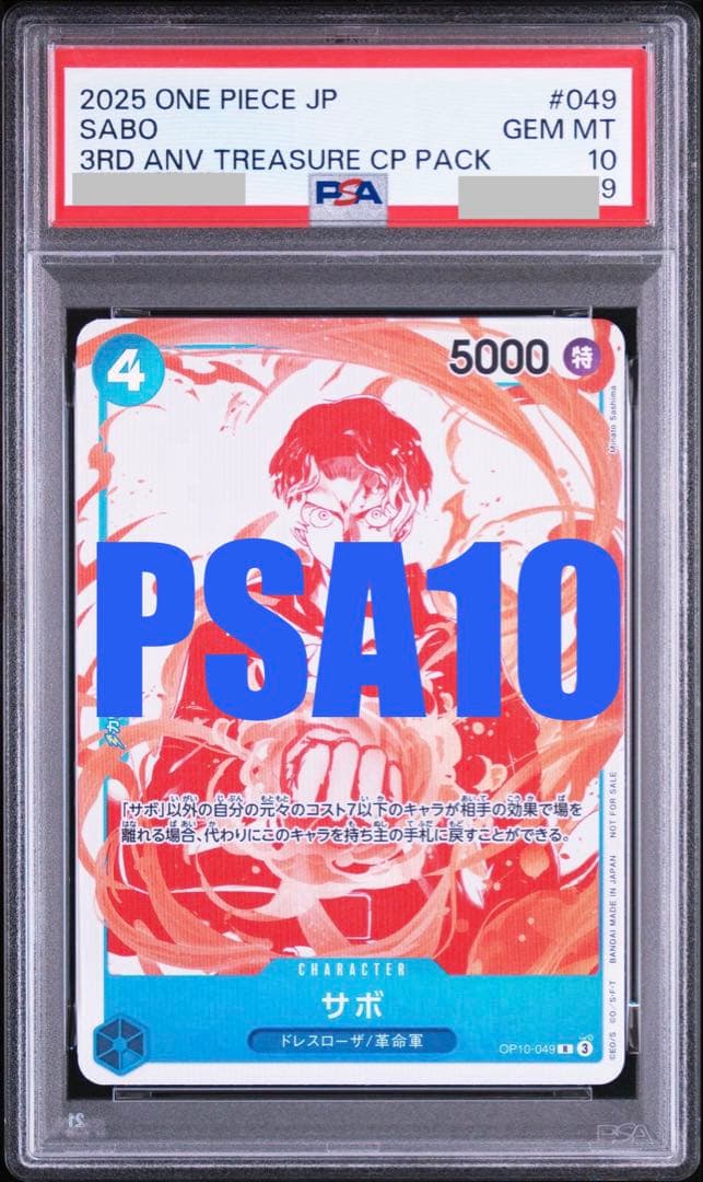 Unofficial One Piece PSA10 graded Sabo OP10-049 trading card from Japan import