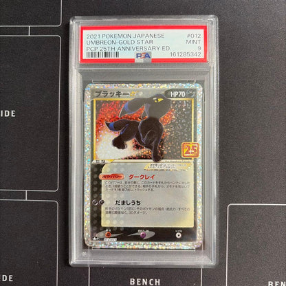 Bandai PSA9 graded Blachee Star 25th Anniversary promotional card pack for collectors