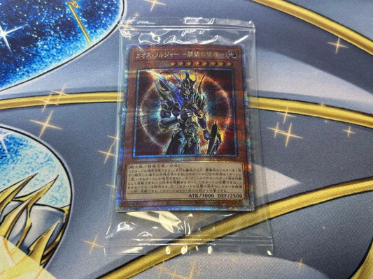 Yu-Gi-Oh! Chaos Soldier Messenger of Rebirth 25th Classic edition card Japan import unopened in photo condition